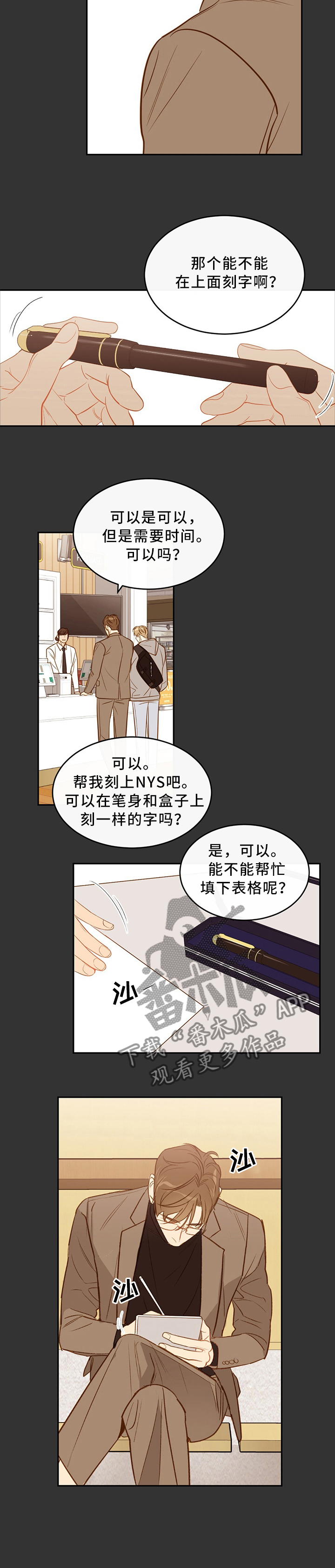 第33章：社团回忆7