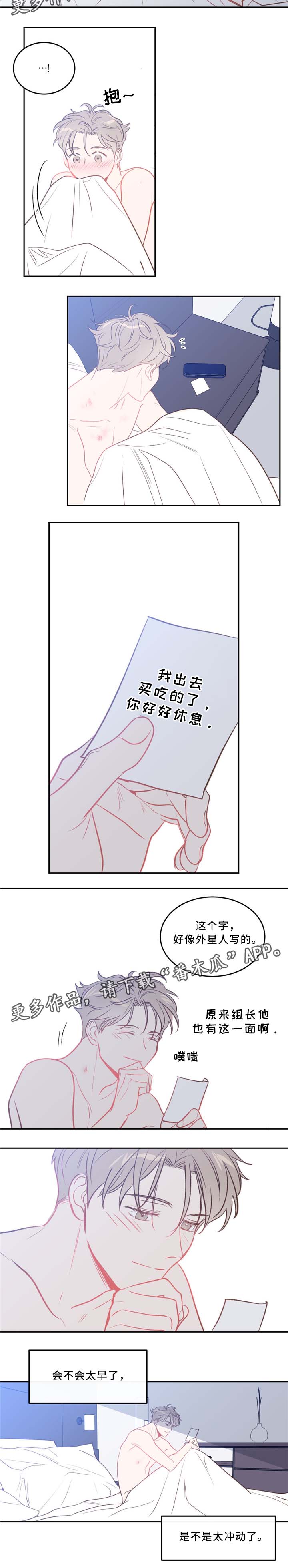 第32章：漫漫长夜开始了4