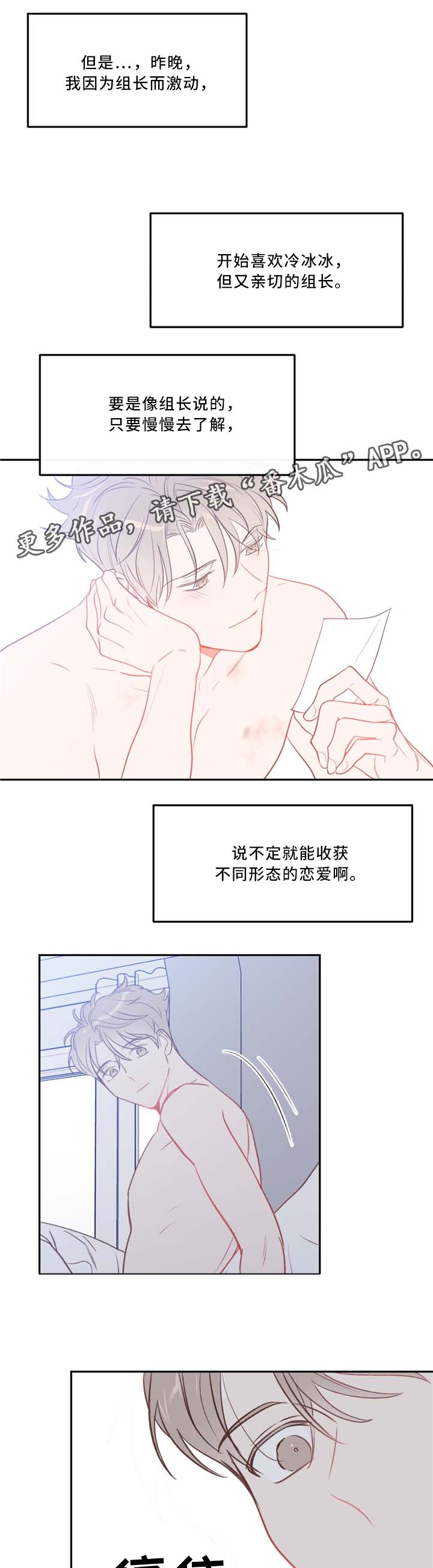 第32章：漫漫长夜开始了5