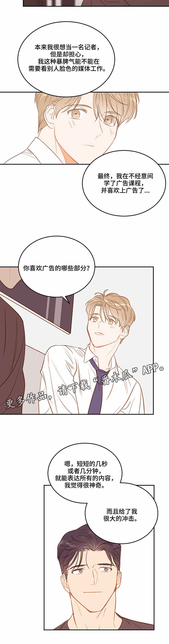 第31章：慢慢来1
