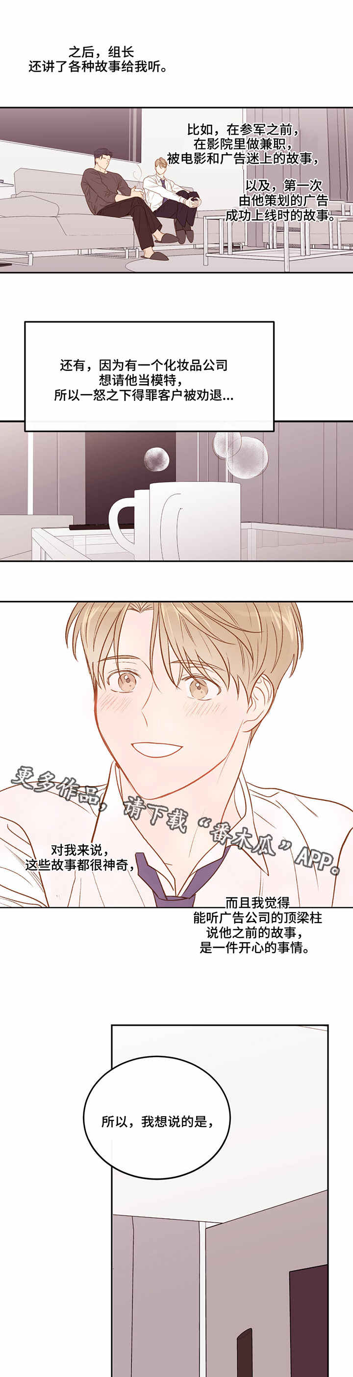 第31章：慢慢来2