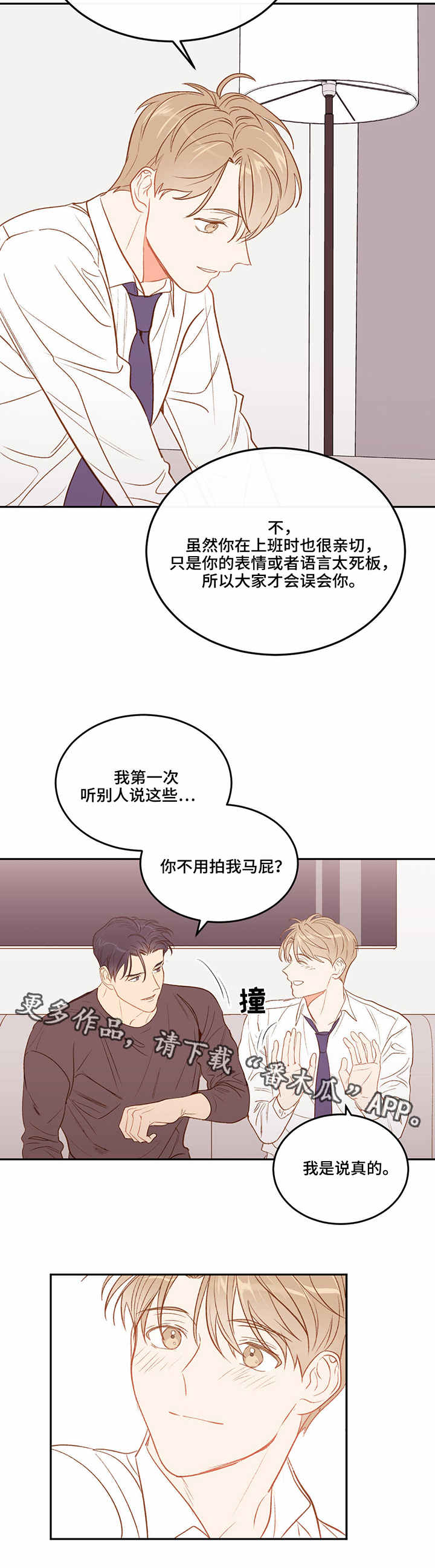 第31章：慢慢来4