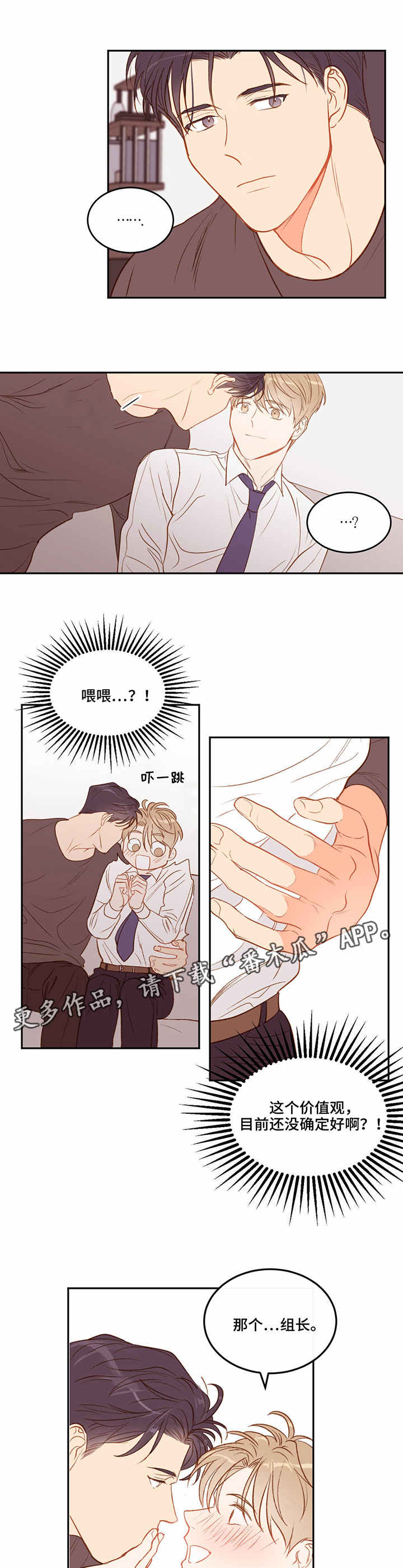 第31章：慢慢来5