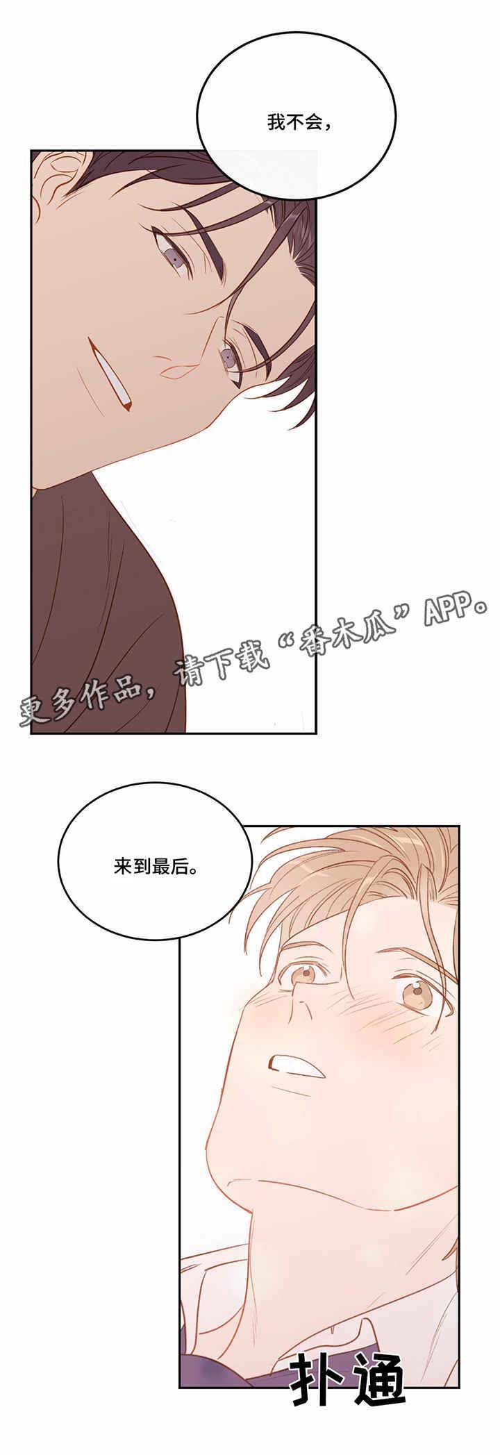 第31章：慢慢来7