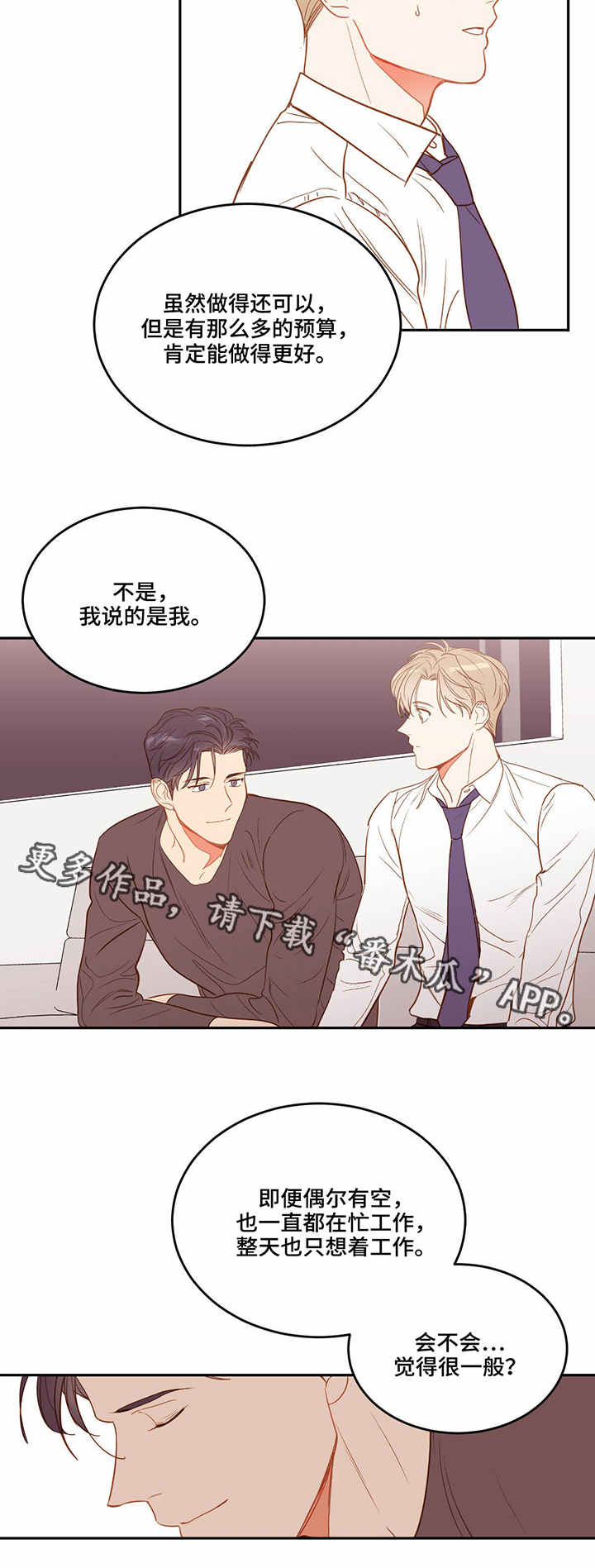 第30章：故事2