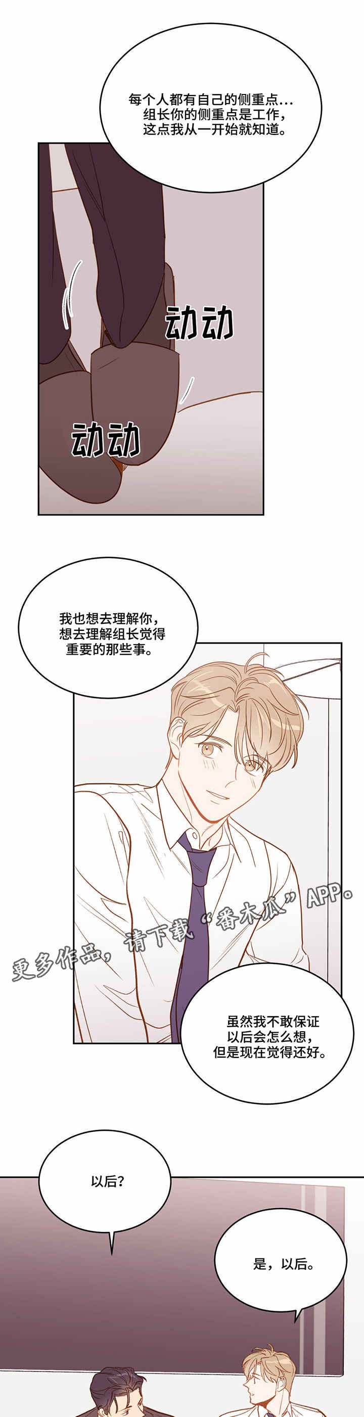 第30章：故事3