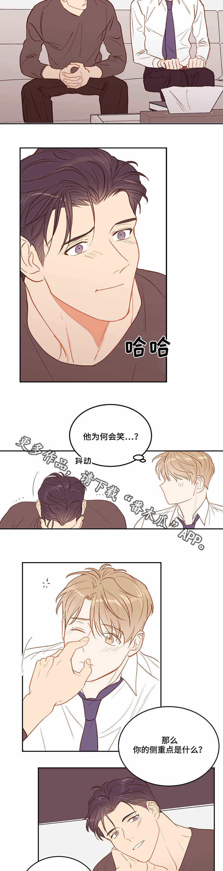 第30章：故事4