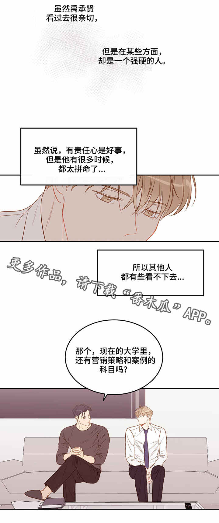 第30章：故事6