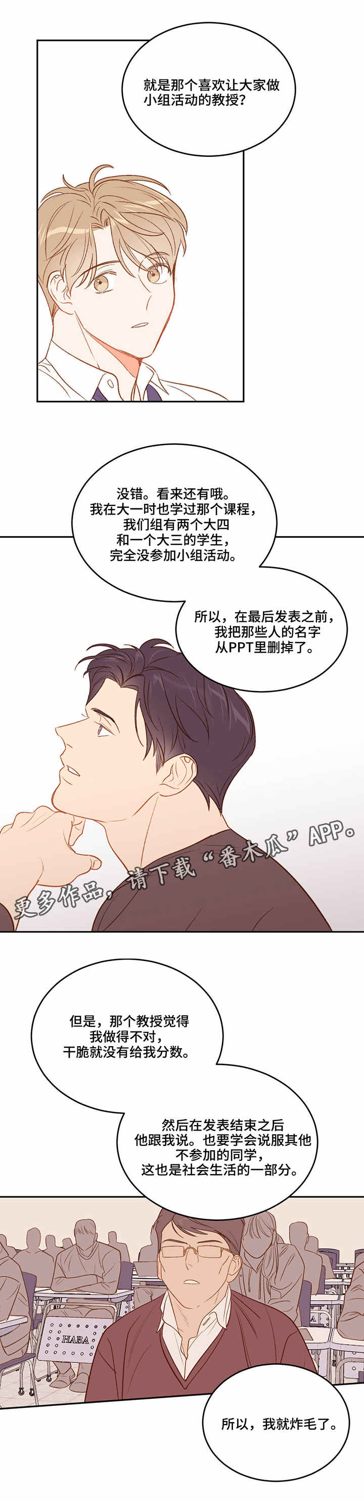 第30章：故事7