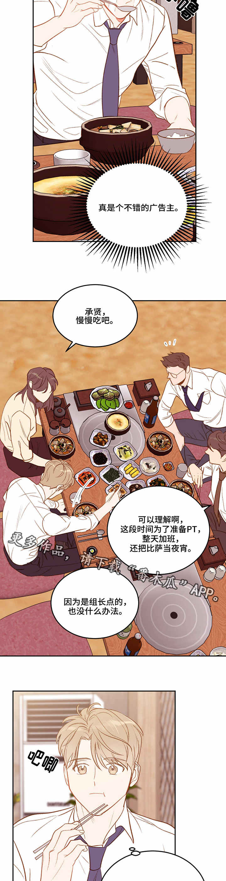 第29章：豪华公寓1