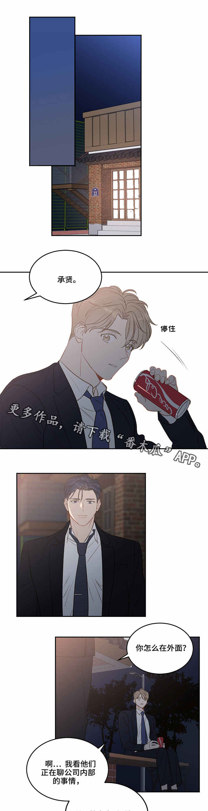 第29章：豪华公寓3