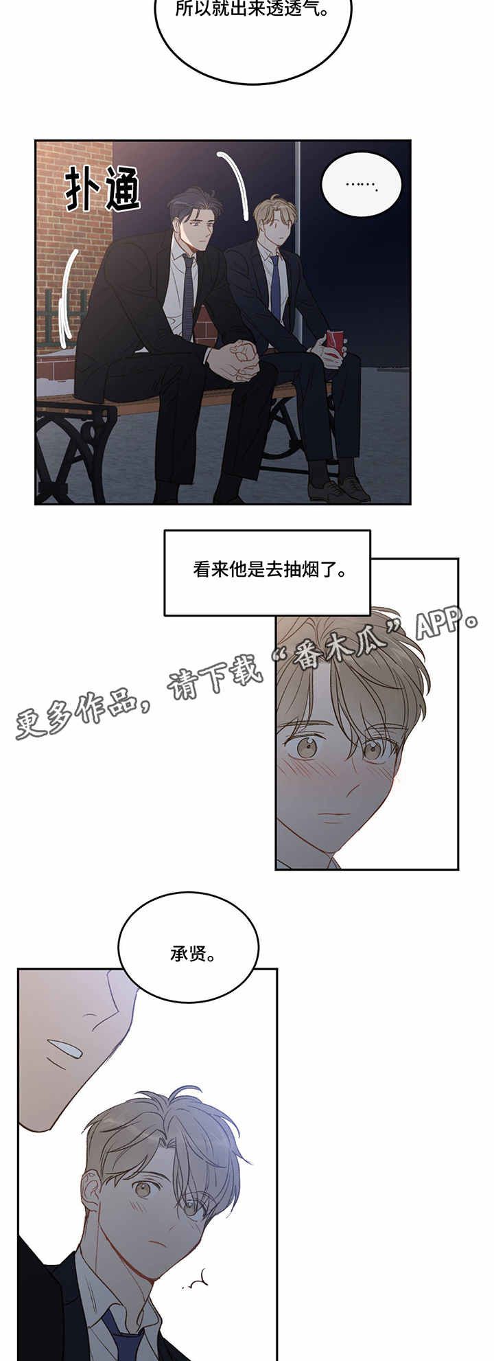 第29章：豪华公寓4