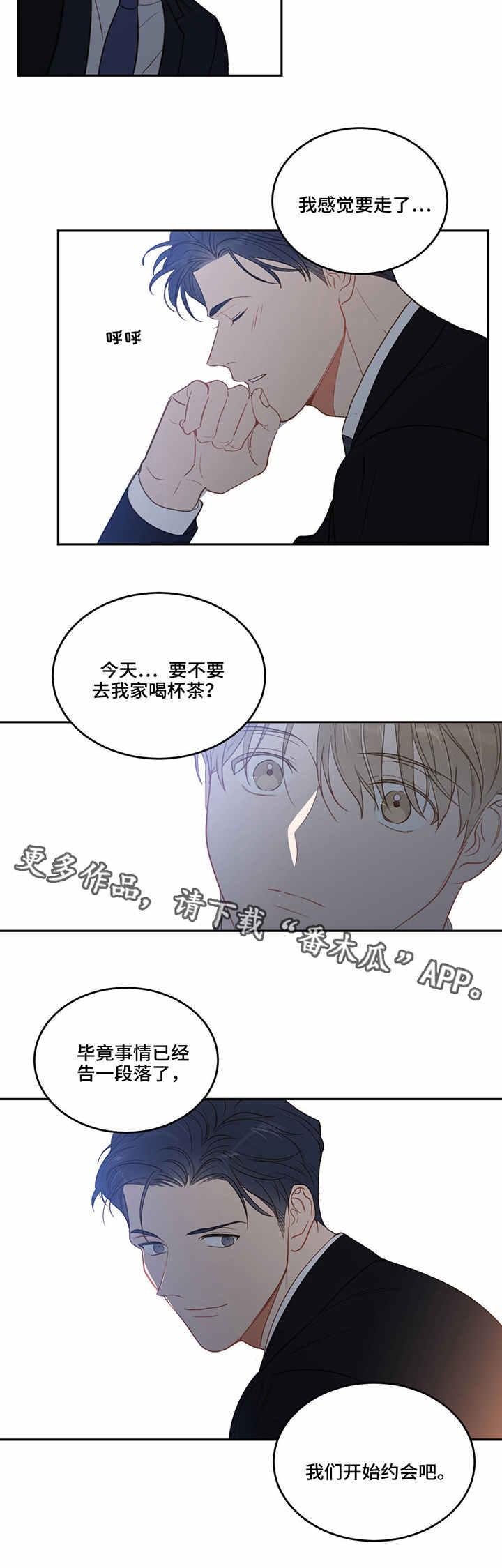 第29章：豪华公寓5