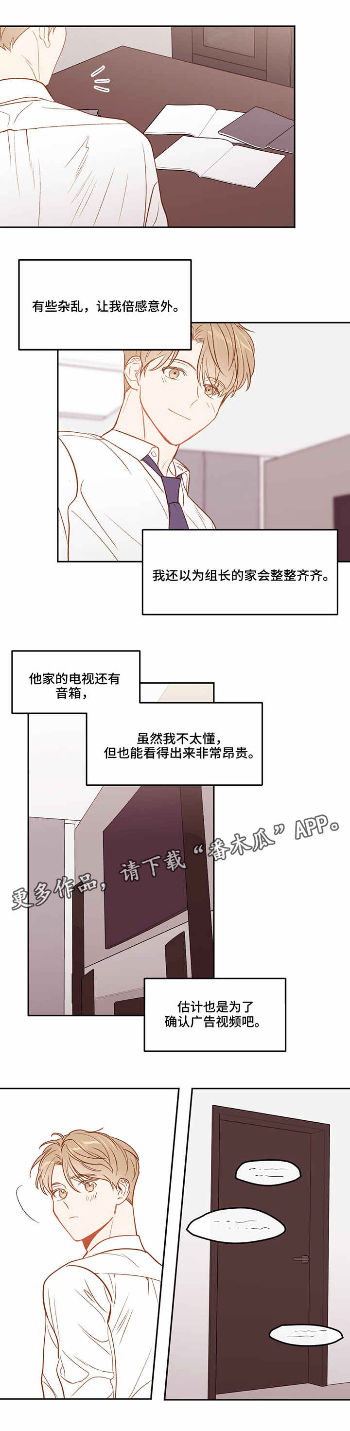 第29章：豪华公寓8