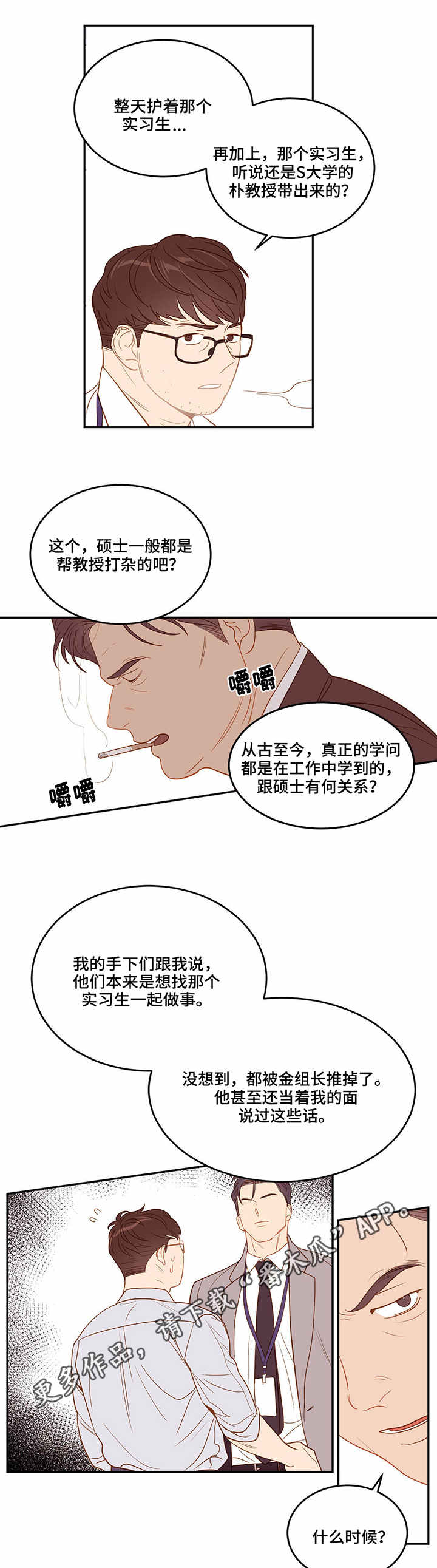 第28章：成何体统0