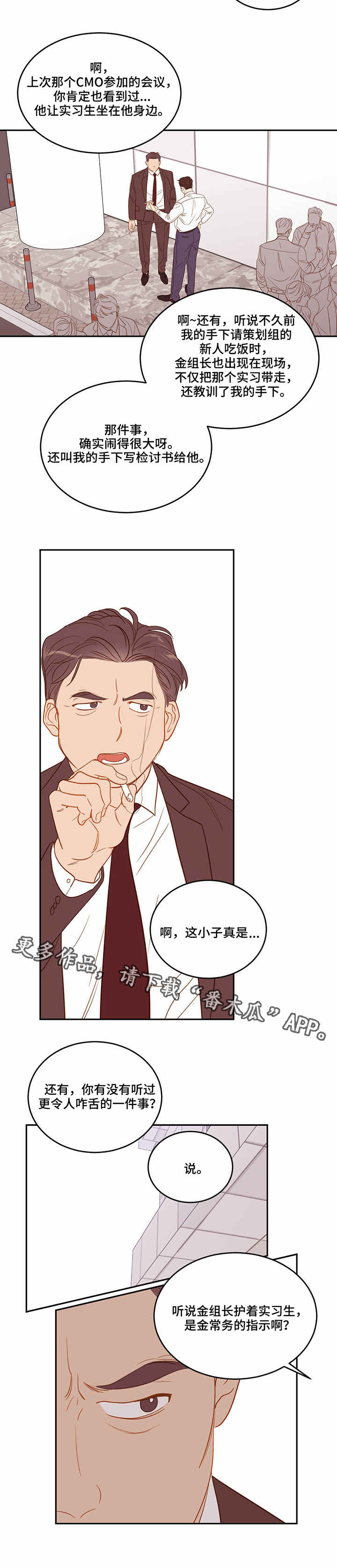 第28章：成何体统1