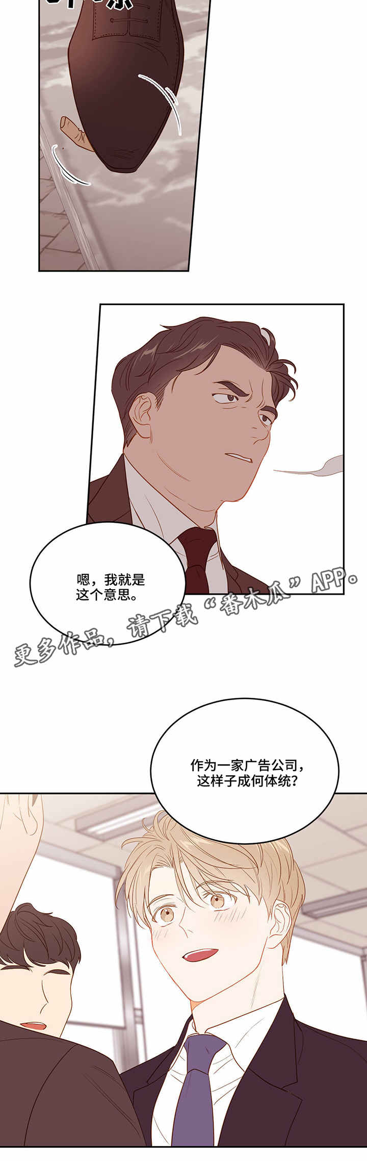 第28章：成何体统10
