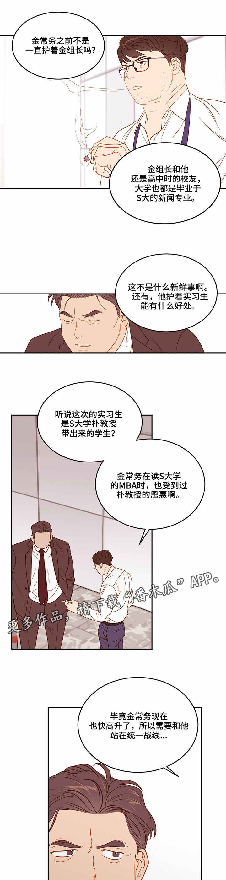 第28章：成何体统2
