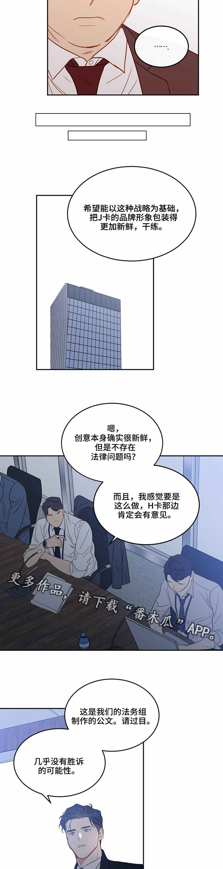 第28章：成何体统3