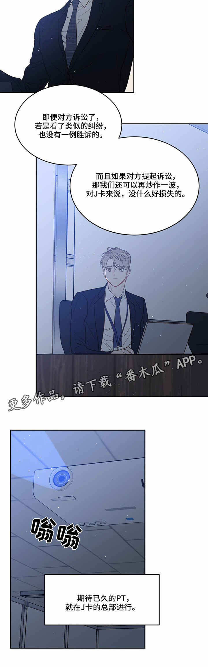 第28章：成何体统4