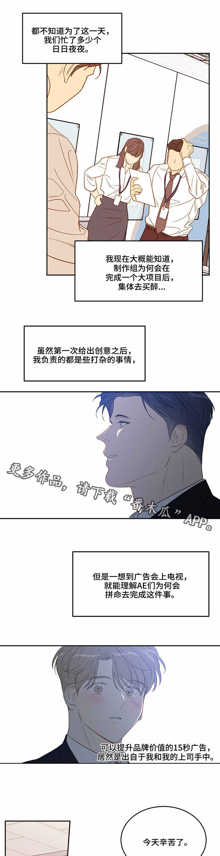 第28章：成何体统5