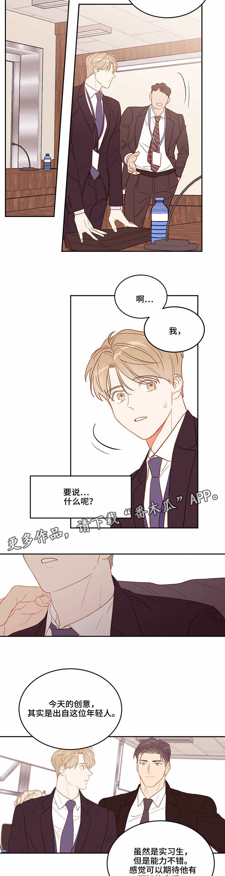 第28章：成何体统6