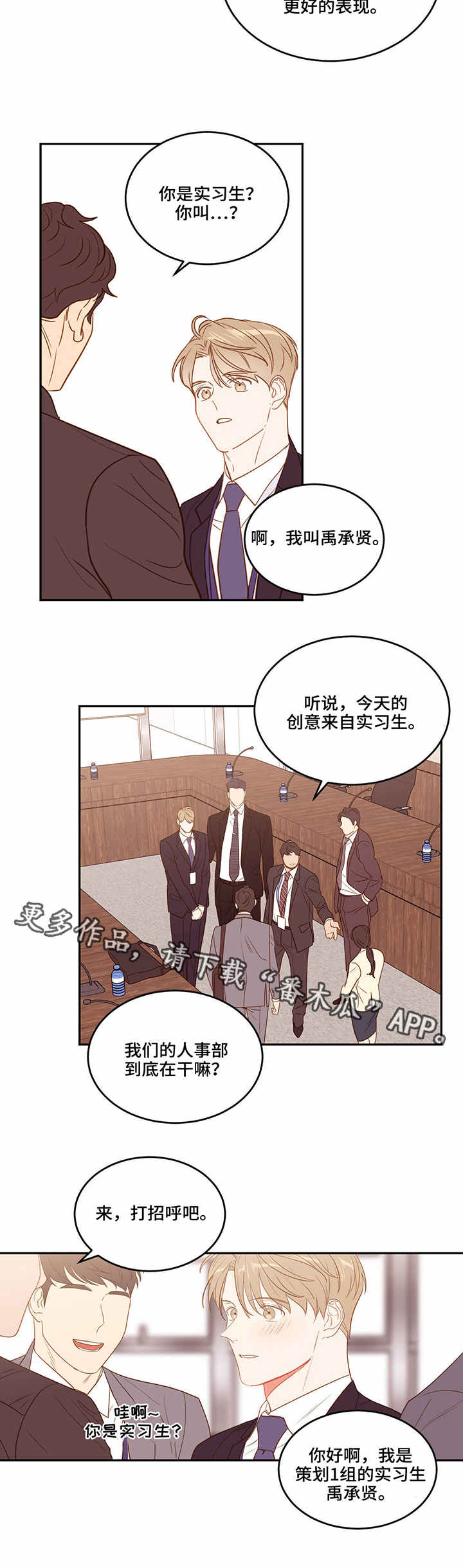 第28章：成何体统7
