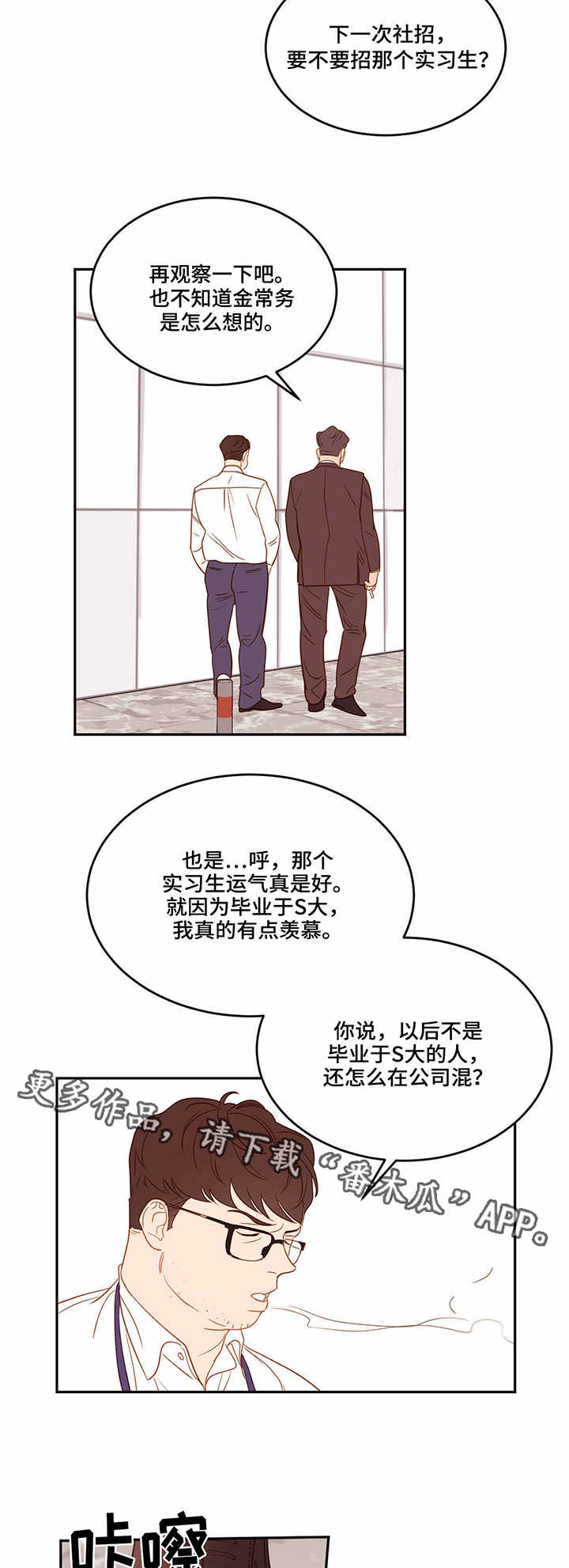 第28章：成何体统9