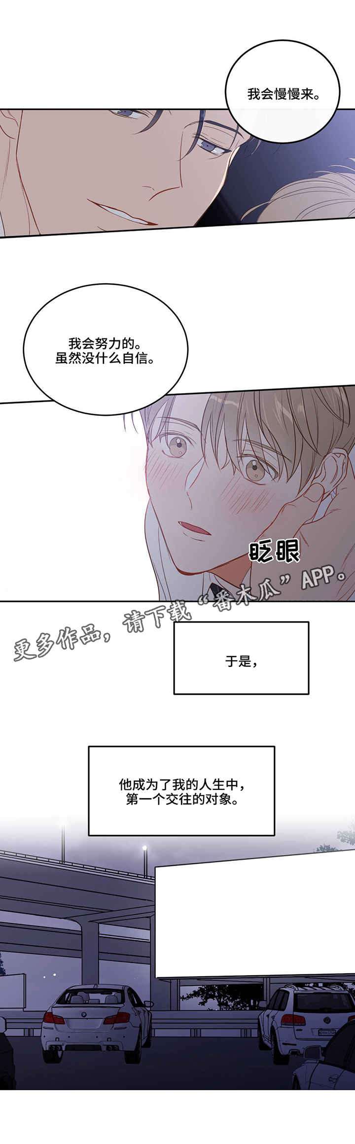 第27章：劳累0