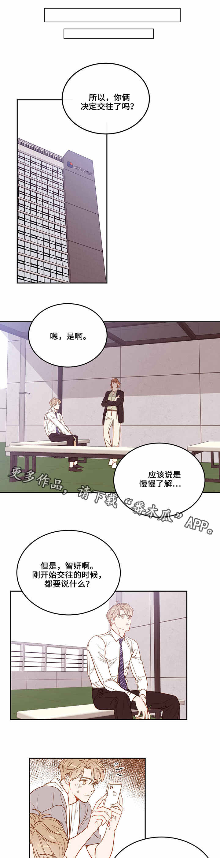 第27章：劳累1