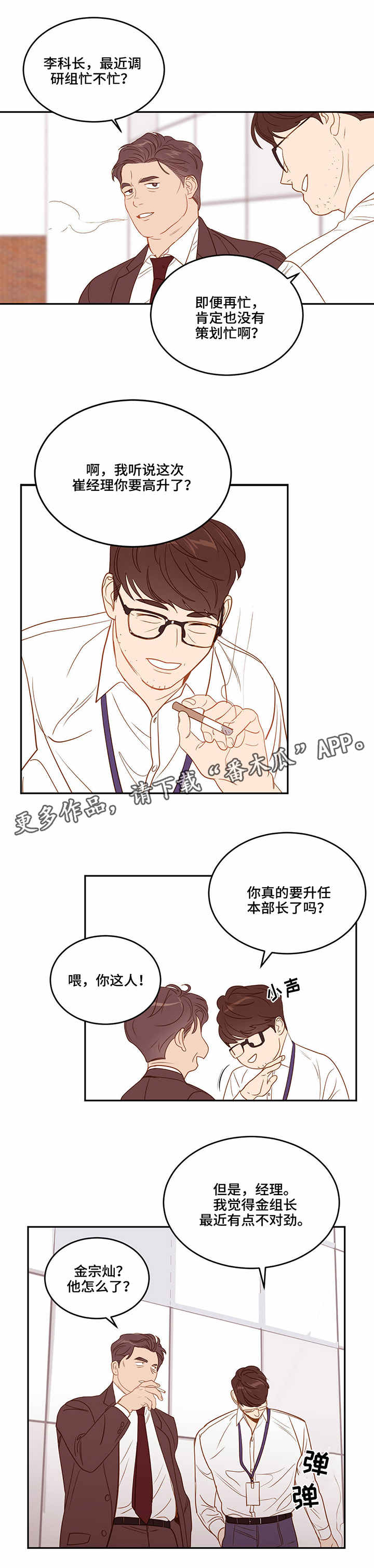 第27章：劳累10