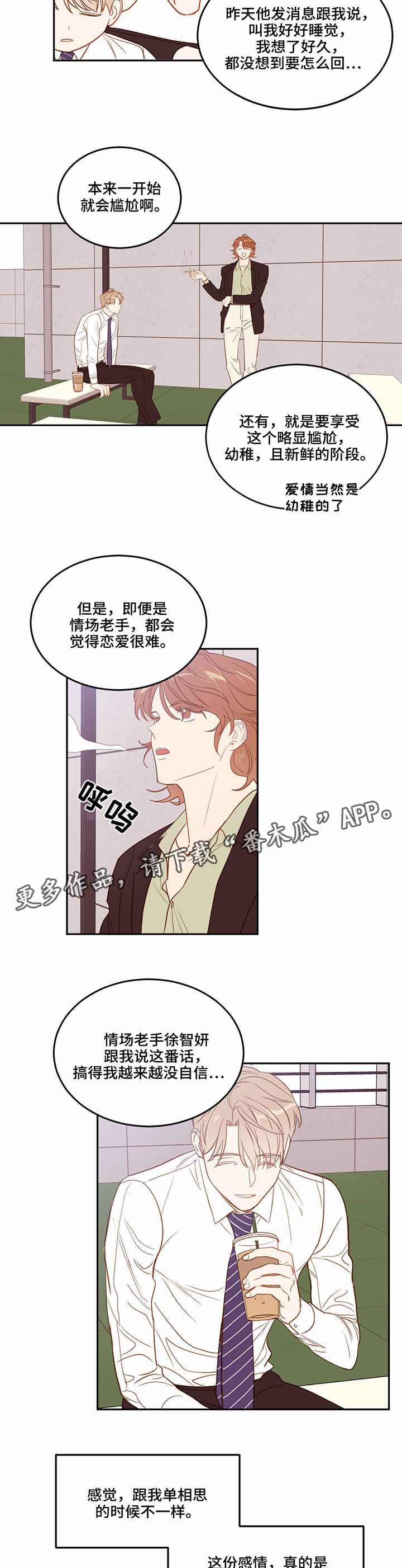第27章：劳累2