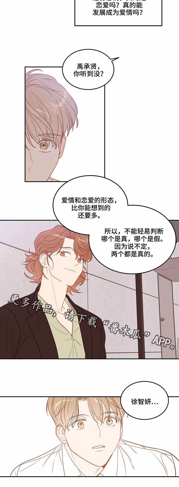 第27章：劳累3