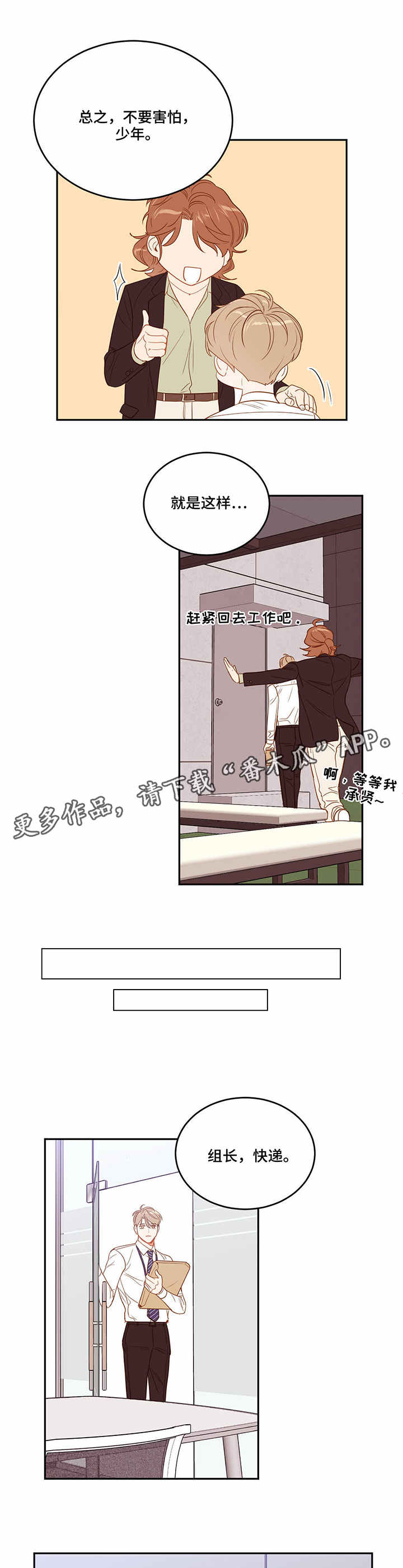 第27章：劳累4