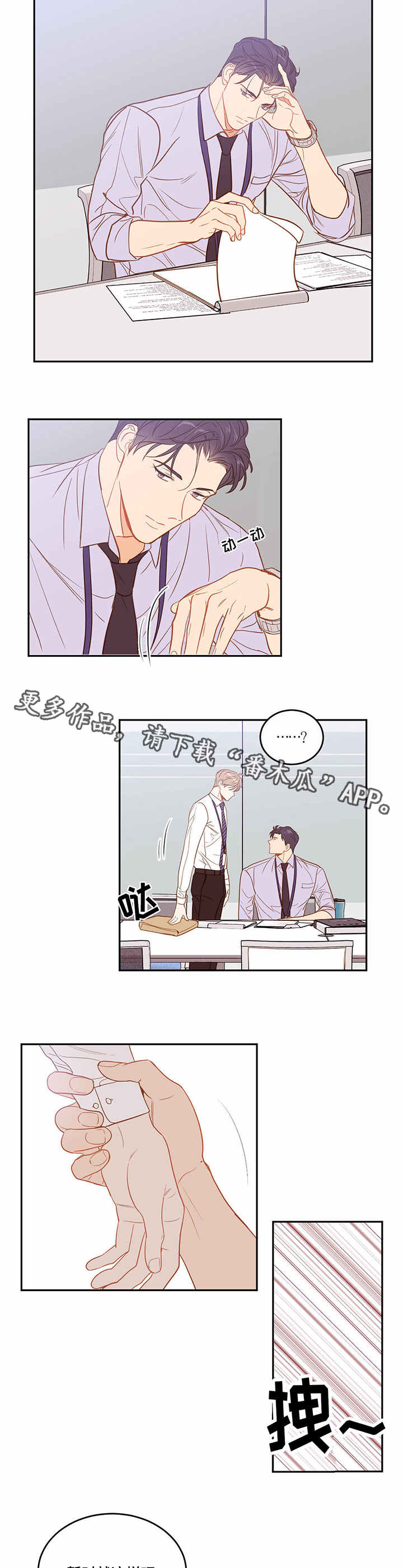 第27章：劳累5