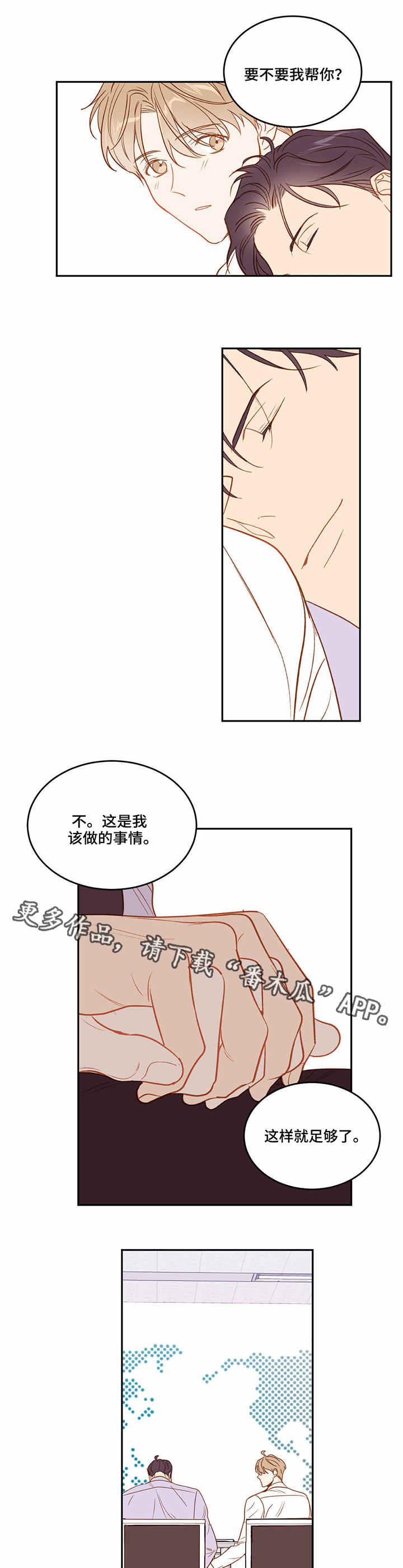 第27章：劳累7