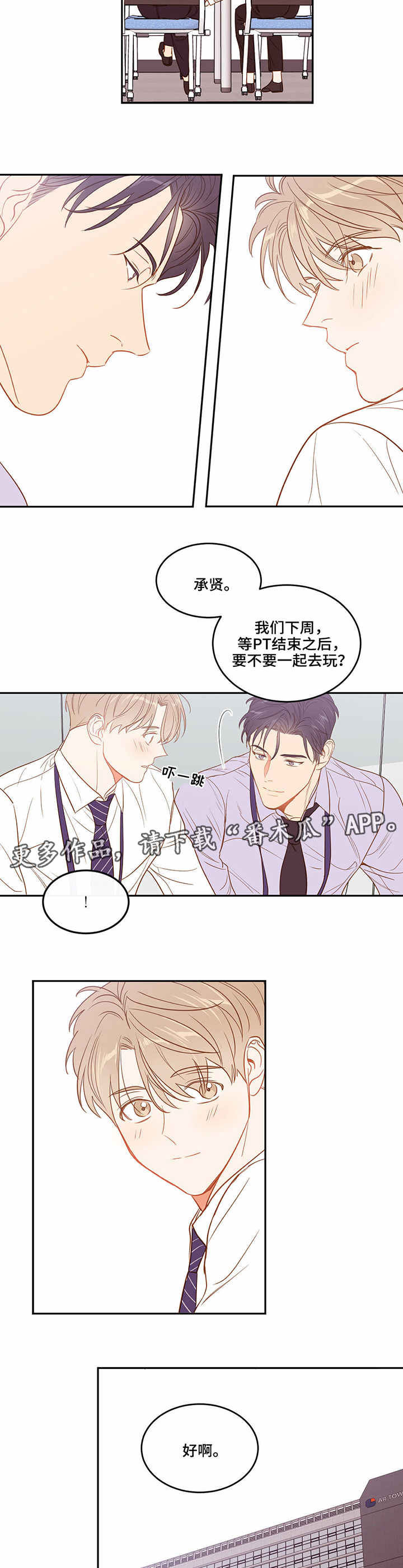 第27章：劳累8