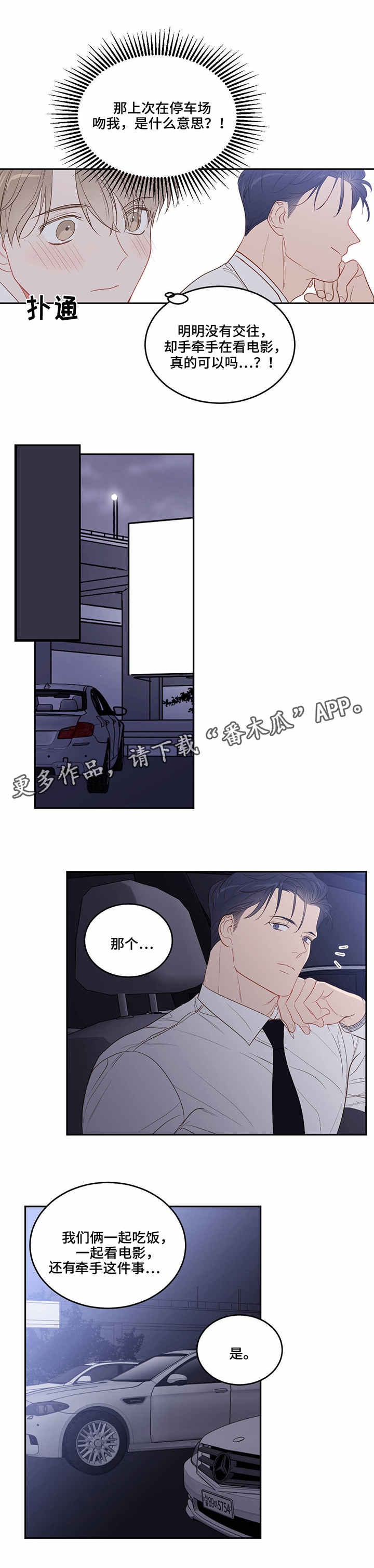 第26章：迟钝0