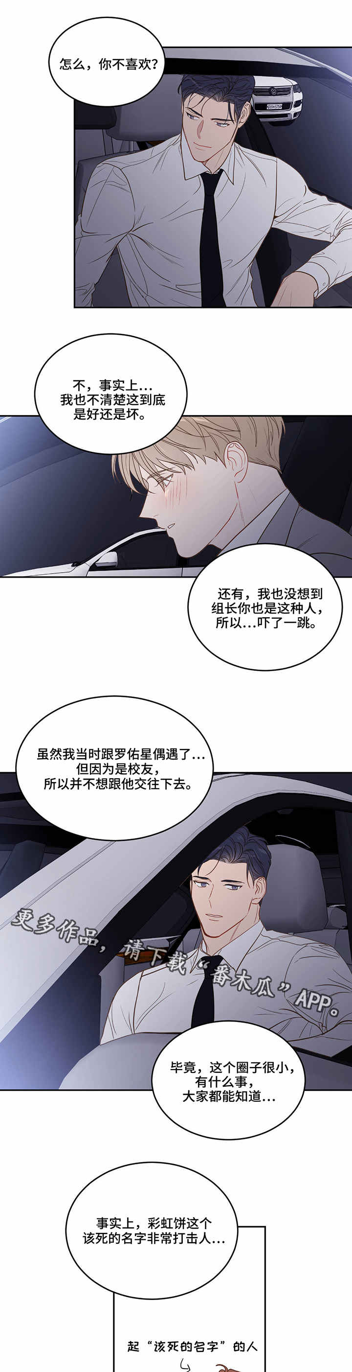 第26章：迟钝1