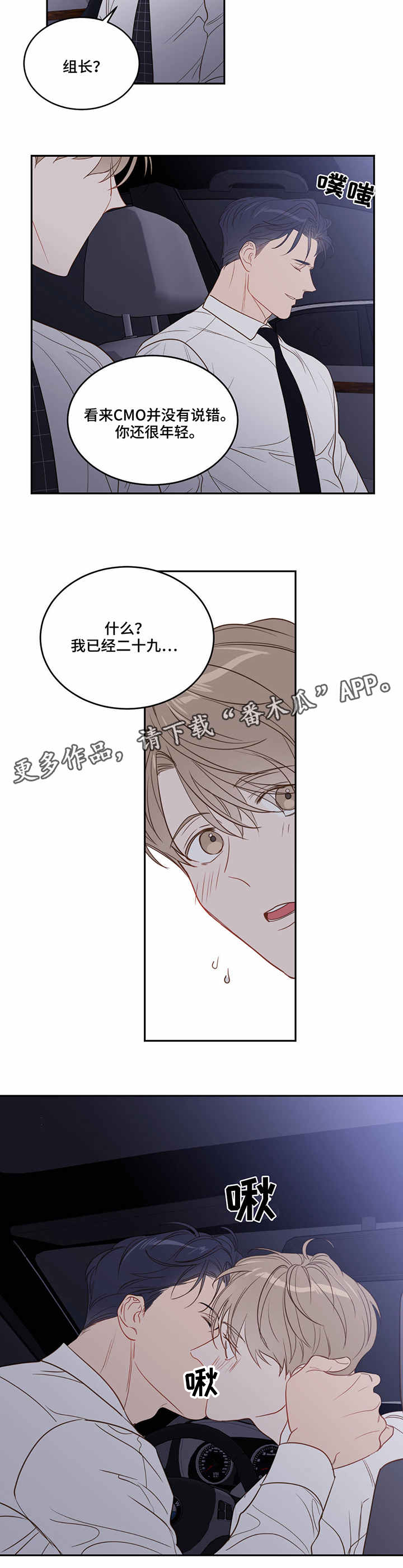 第26章：迟钝10