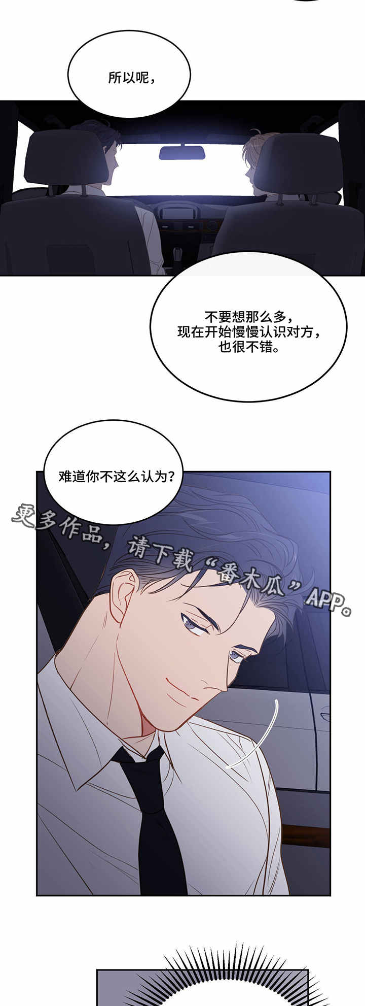 第26章：迟钝3