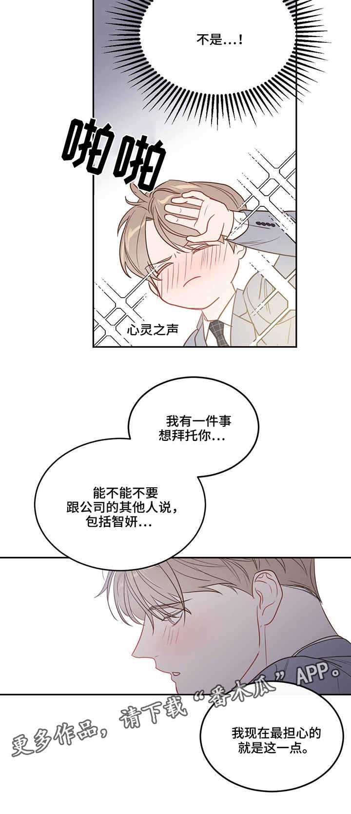 第26章：迟钝4