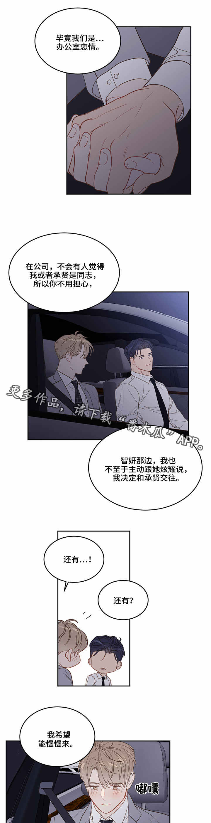 第26章：迟钝5