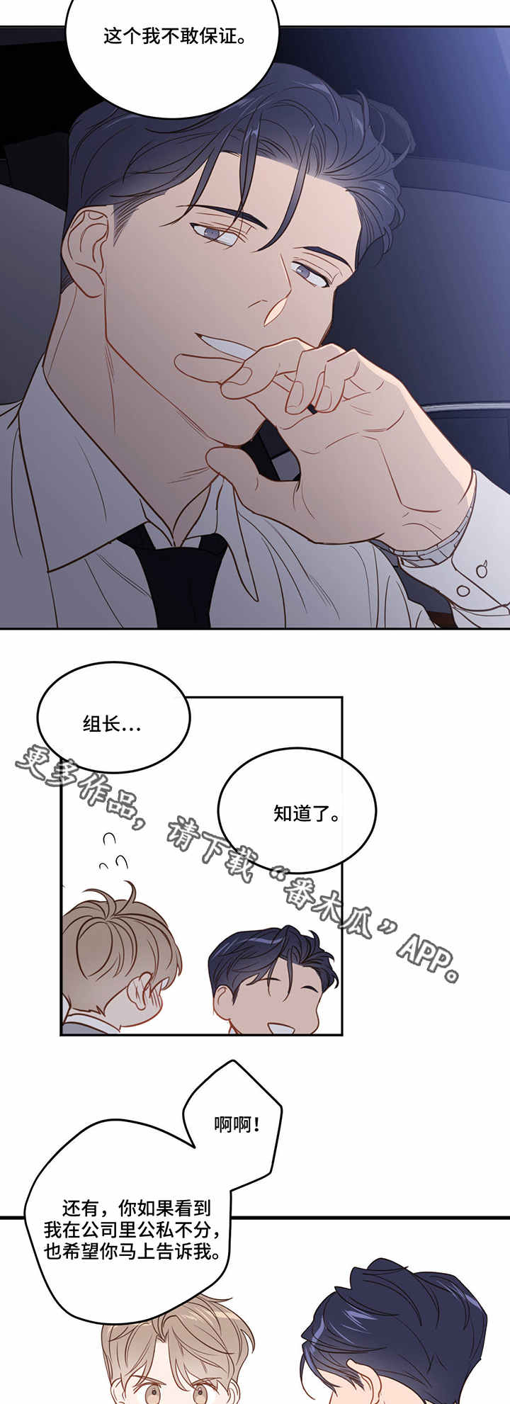 第26章：迟钝7
