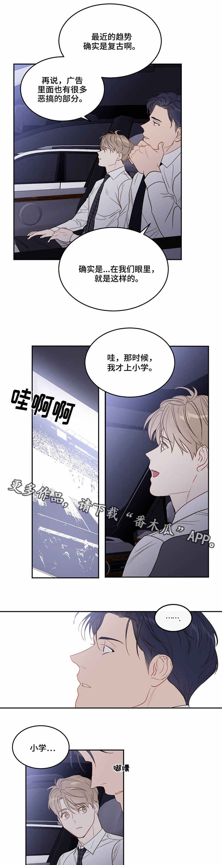 第26章：迟钝9