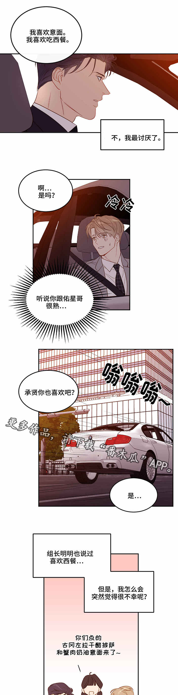 第25章：汽车影院1