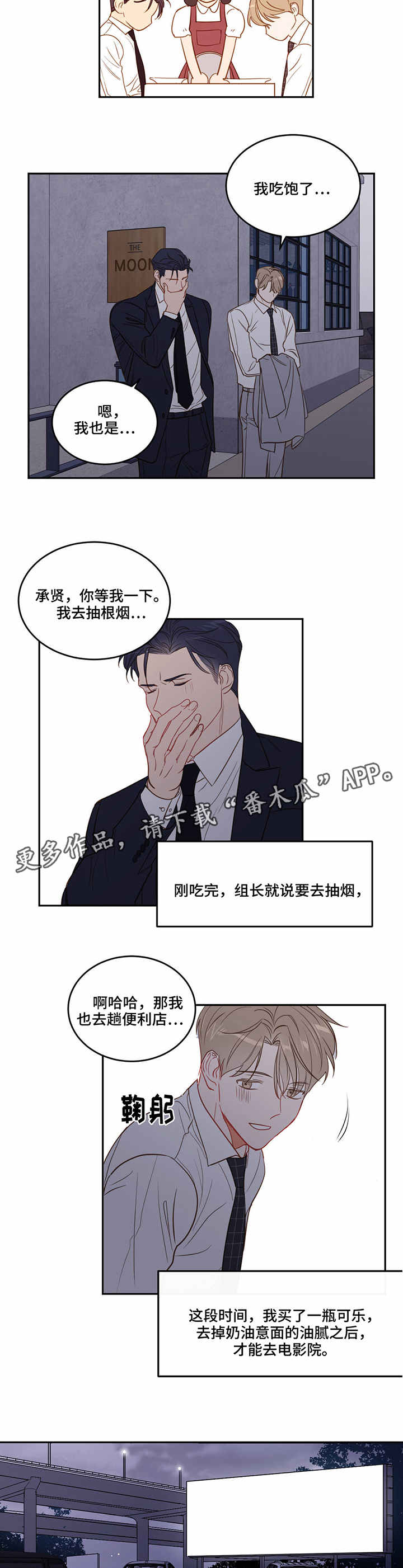 第25章：汽车影院2
