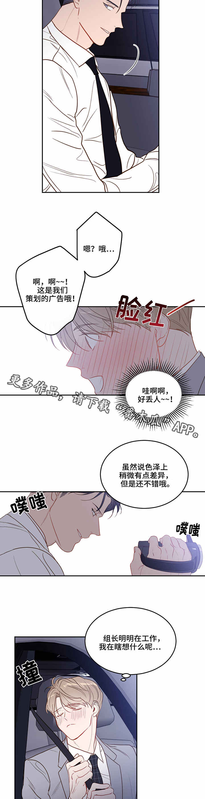 第25章：汽车影院5
