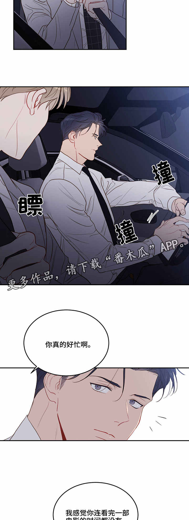 第25章：汽车影院6