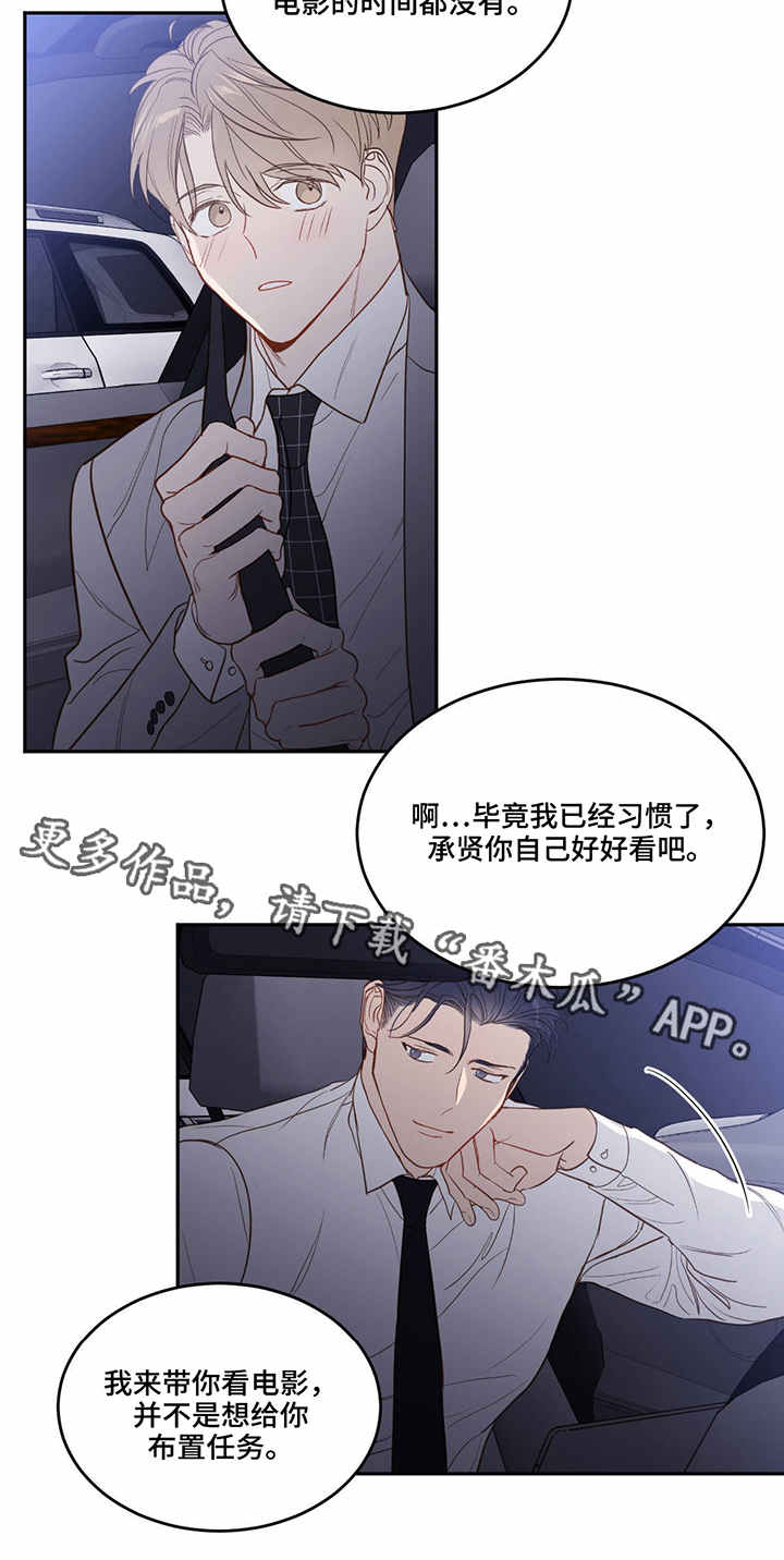 第25章：汽车影院7
